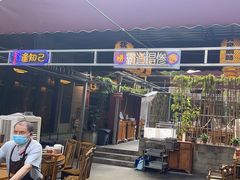 -捞锅坝子老火锅(汽博中心店)
