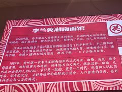-李兰英湖南面馆(护国路店)