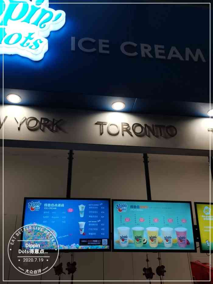 dippin dots得意点(金桥国际店)-"前一天去车墩影视城,看到有卖颗粒