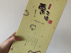 -钜记手信(兴华楼店)