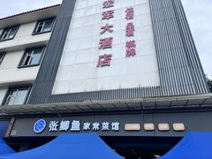 -张鲫鱼家常菜