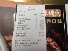 账单-烤匠麻辣烤鱼(万象城店)