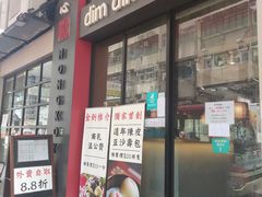-点点心点心专门店(旺角店)