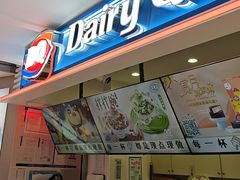 -DQ·蛋糕·冰淇淋(昌平国泰店)