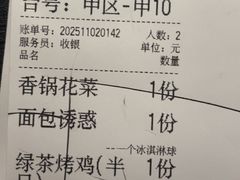 -绿茶餐厅(淮安吾悦广场店)