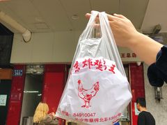 -汴京炸鸡王(蔡锷北路店)