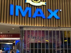 等候区-万达影城(仓山万达广场激光IMAX店)
