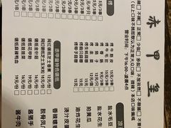 账单-赤甲皇(仙霞路店)
