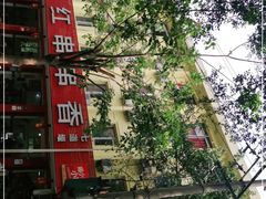 -满江红串串香(七道堰街店)