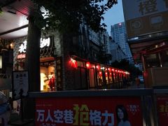 门面-王婆乔鲜鱼自助火锅(蜀汉路店)