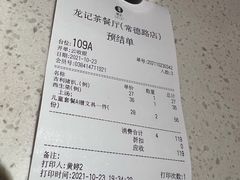 -龙记烧腊茶餐厅(常德路店)