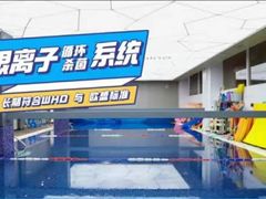 -酷游亲子游泳中心
