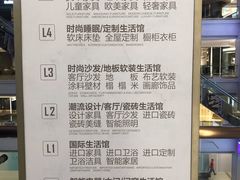 -红星美凯龙(东北全球家居1号店)