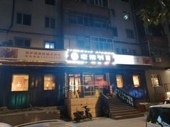 门面-老佛爷炭火蛙锅直营(清滨路总店)