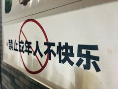 -NG PASTA吴居·中华意面(南头古城店)