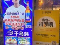 -千岛蚝高压锅生蚝·人参火锅(白云万达店)