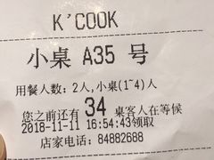 账单-KCOOKING概念韩餐(世茂52+店)