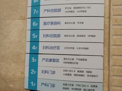-武汉都市妇产医院-妇科中心