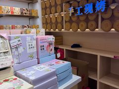 -嘉华鲜花饼·现烤(昆明老街店)