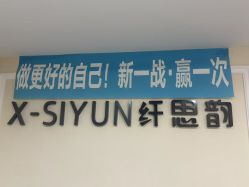 -纤思韵产后修复健康管理中心(顺义金街店)