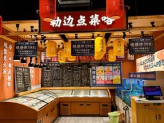 -饭橘汉江码头·乡野土菜馆(静安路店)