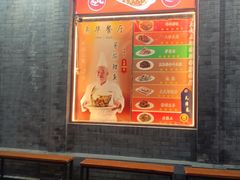 -奥华餐厅·老张记(台基厂店)