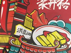 -井格重庆火锅(西直门凯德Mall店)