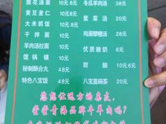 -清真·益鑫羊肉手抓馆(花园北街店)