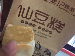 抹茶乳酪仙豆糕-栗记麦香坊·草之楼仙豆糕(东直门店)