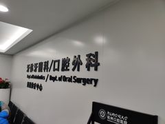 -杭州口腔医院(城西院区)