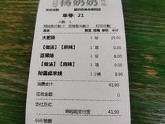 -姚知味鲜肉椒香饼(大十字店)