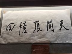 -张闻天故居