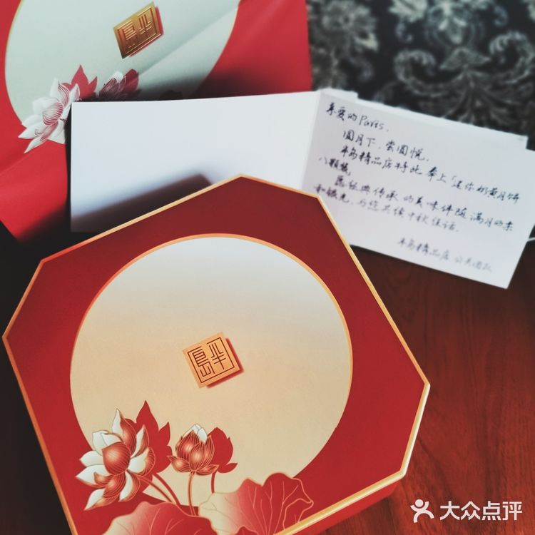 2024 中 秋 月 饼 🥮  开 箱！