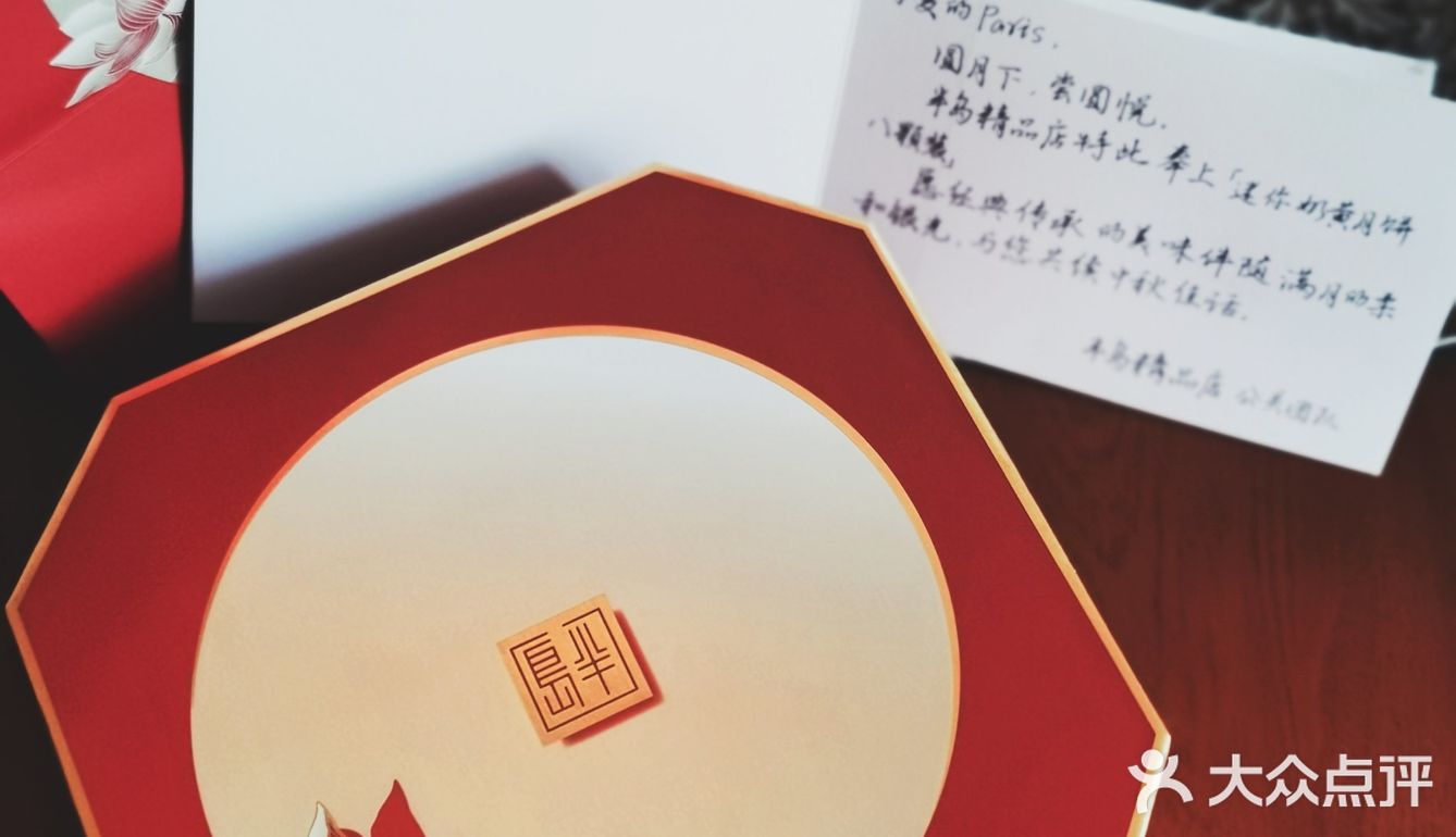 2024 中 秋 月 饼 🥮  开 箱！