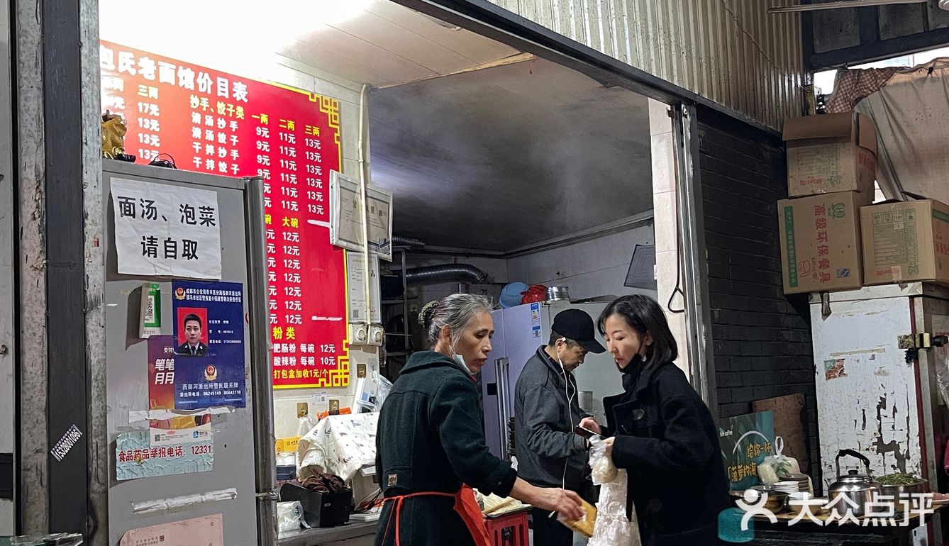 小院里的好味道