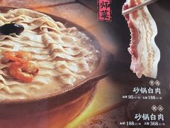 -砂锅居(西四店)