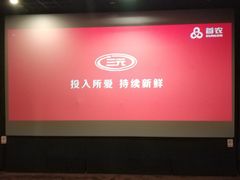 -SFC上影影城(港汇永华IMAX激光店)