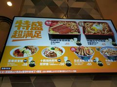 菜单-吉野家(上海美罗城店)