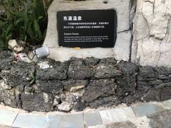 -海口观澜湖火山温泉谷