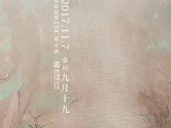 -夏家合汁(天润花园小区店)