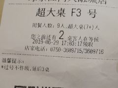 账单-绿茶餐厅(汇悦大融城店)