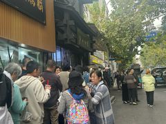 -泸州白糕(慈善路店)