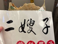 -清真·二嫂子煎饼果子(鼓楼旗舰形象店)
