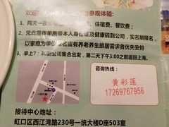-和记小菜(大宁店)