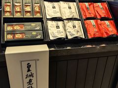 -皇城老妈火锅·川味传承(港湾店)