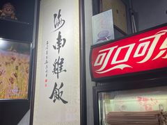 -绿柠食堂(北外滩店)