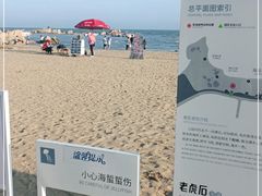 -老虎石海上公园