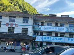 -藏龙百瀑漂流