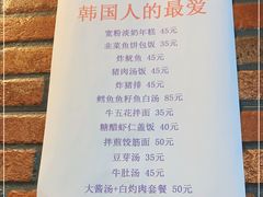 -山海珍味韩国料理(奥城店)