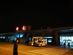 -南通兴东国际机场
